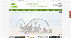 Desktop Screenshot of futailong.com